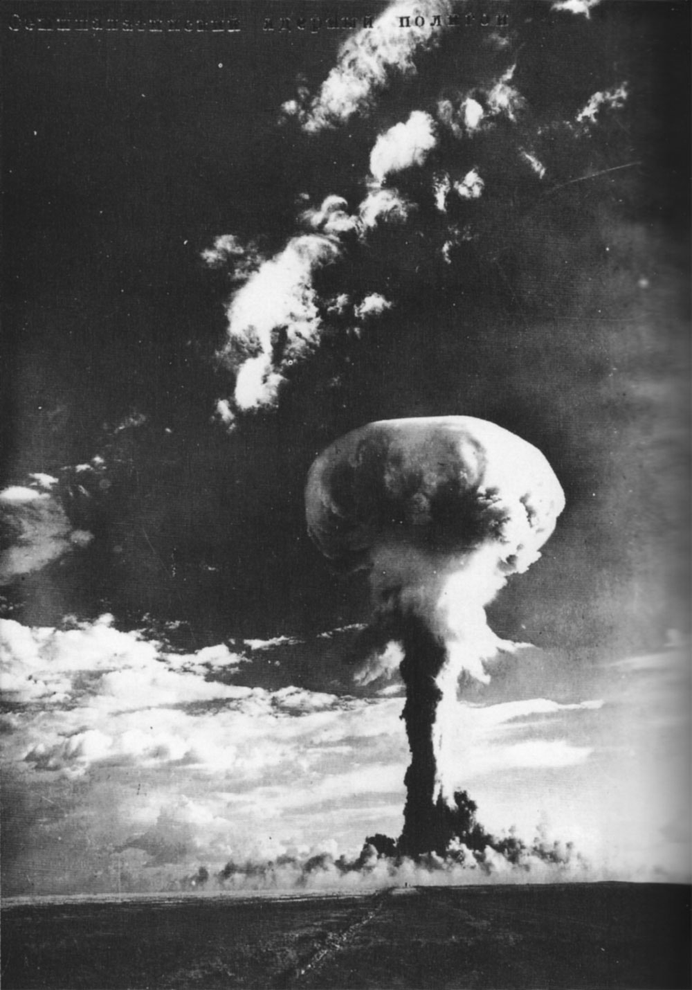 The mushroom cloud from the Soviet's first hydrogen bomb
